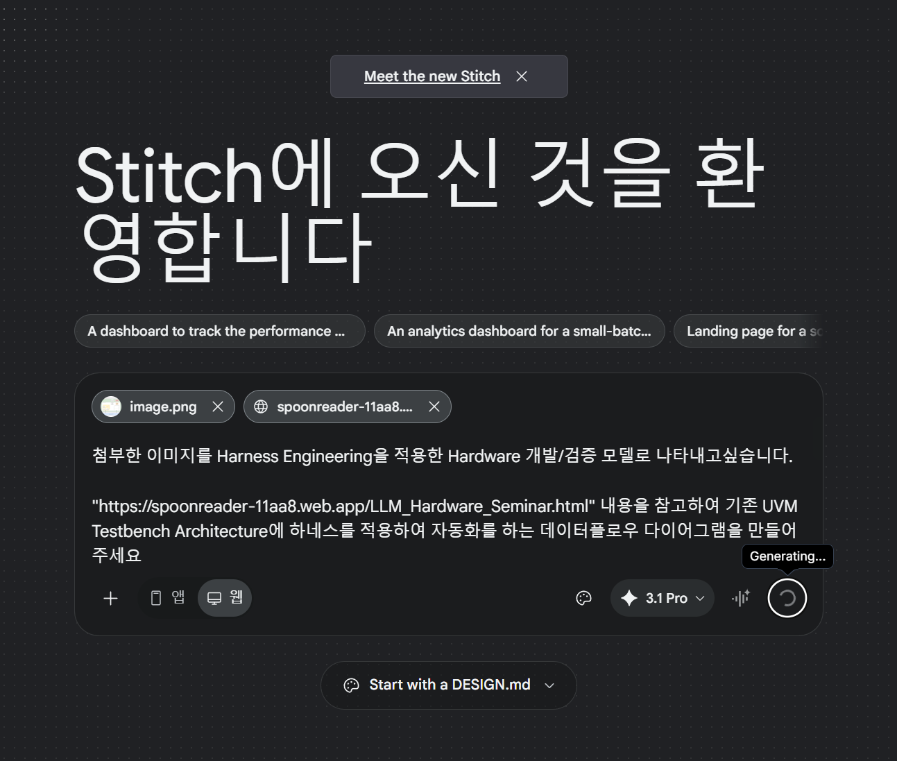 Stitch prompt asking for a harness engineering hardware verification model