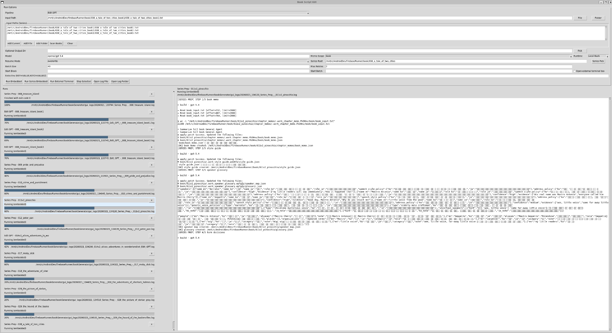 Example 5 multi-LLM parallel execution and logs