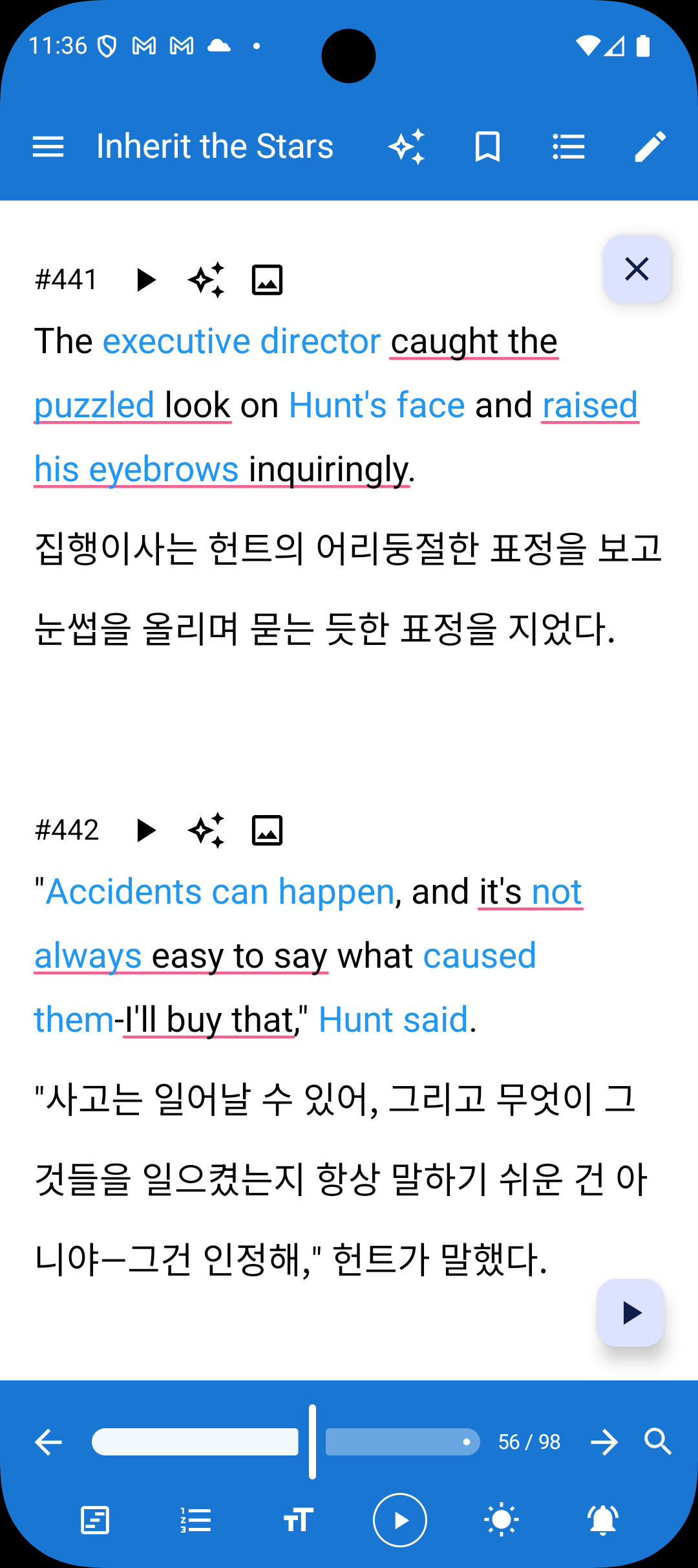 SpoonReader 단어 해설과 번역 표시 화면