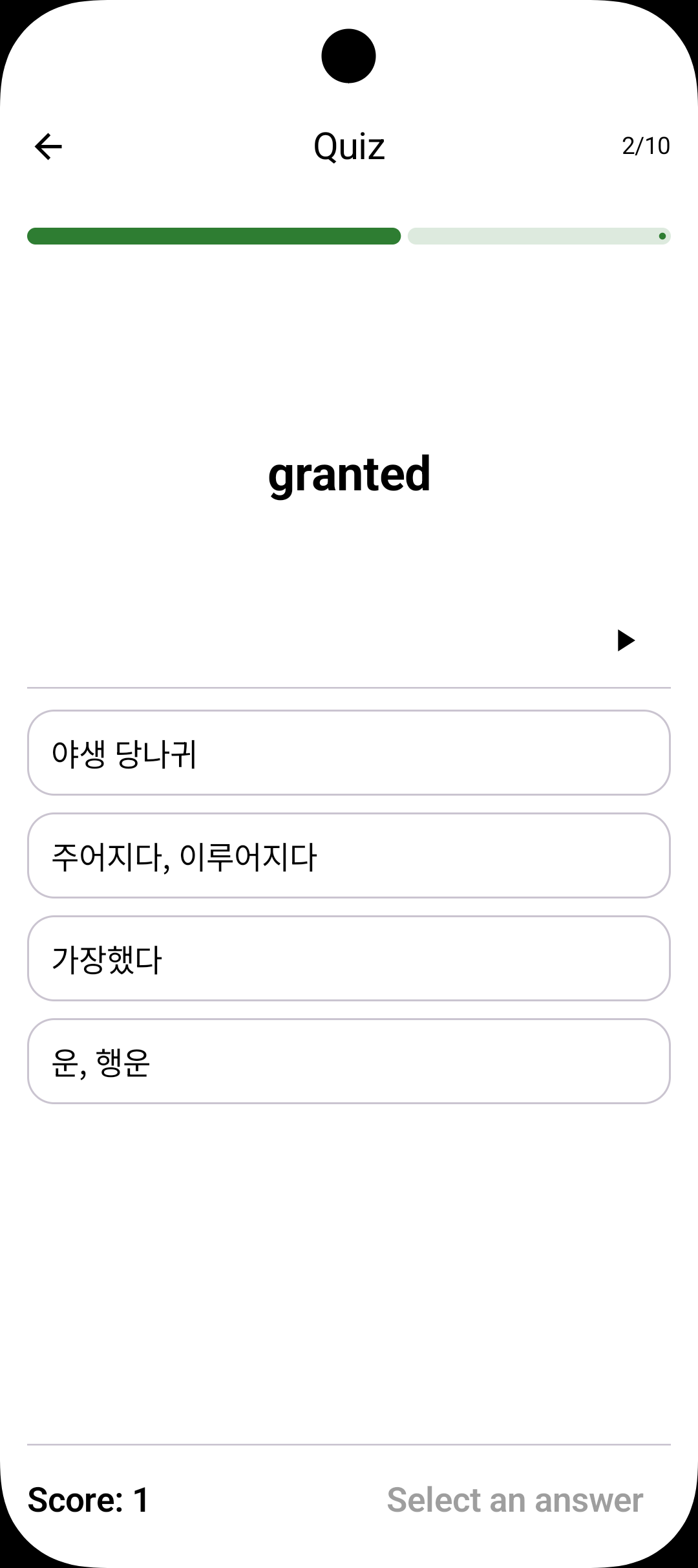 SpoonReader 퀴즈 화면