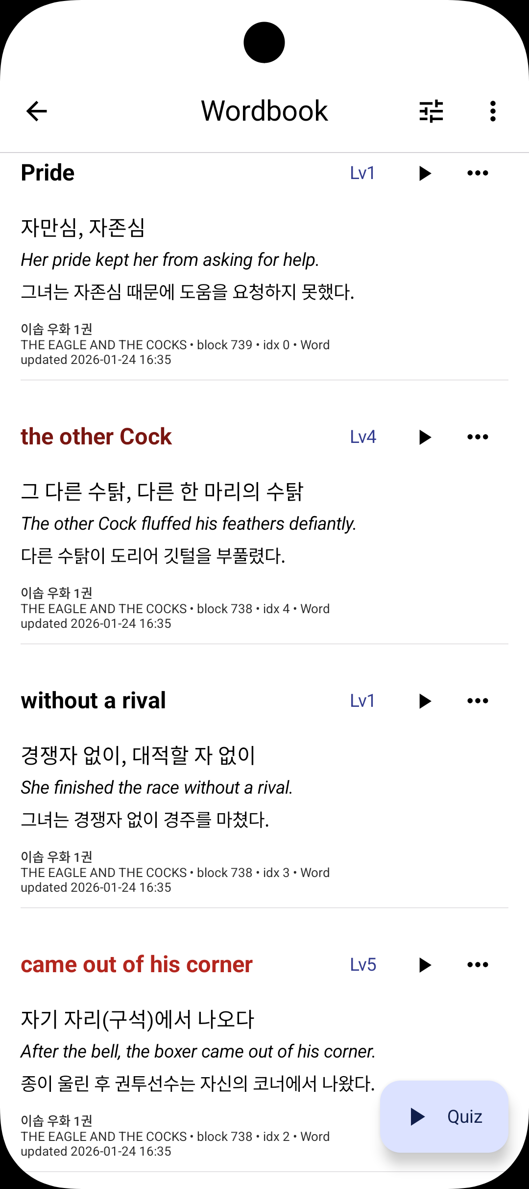 SpoonReader 단어장 화면